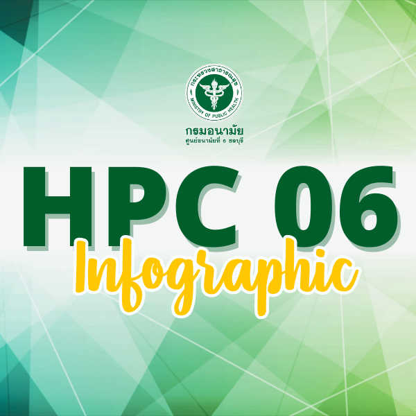 Infographic เดือนมิถุนายน ปี 2567